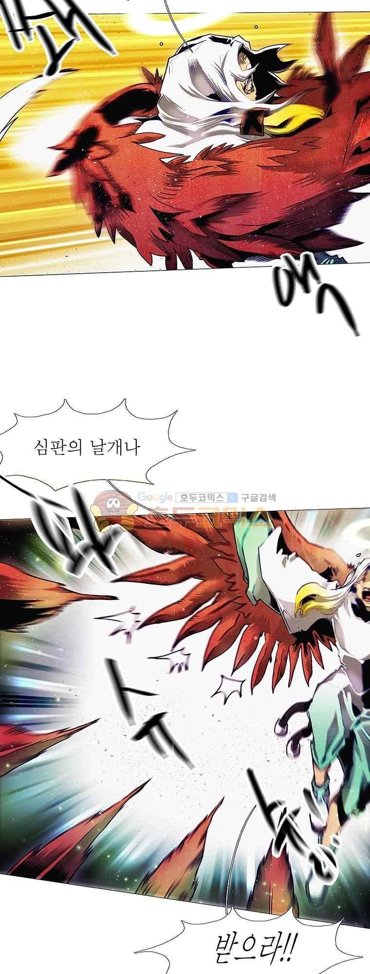블랙 베히모스 293화 11