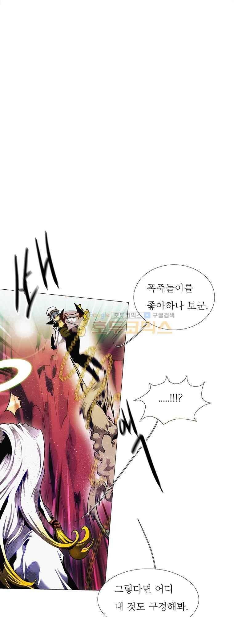 블랙 베히모스 293화 16