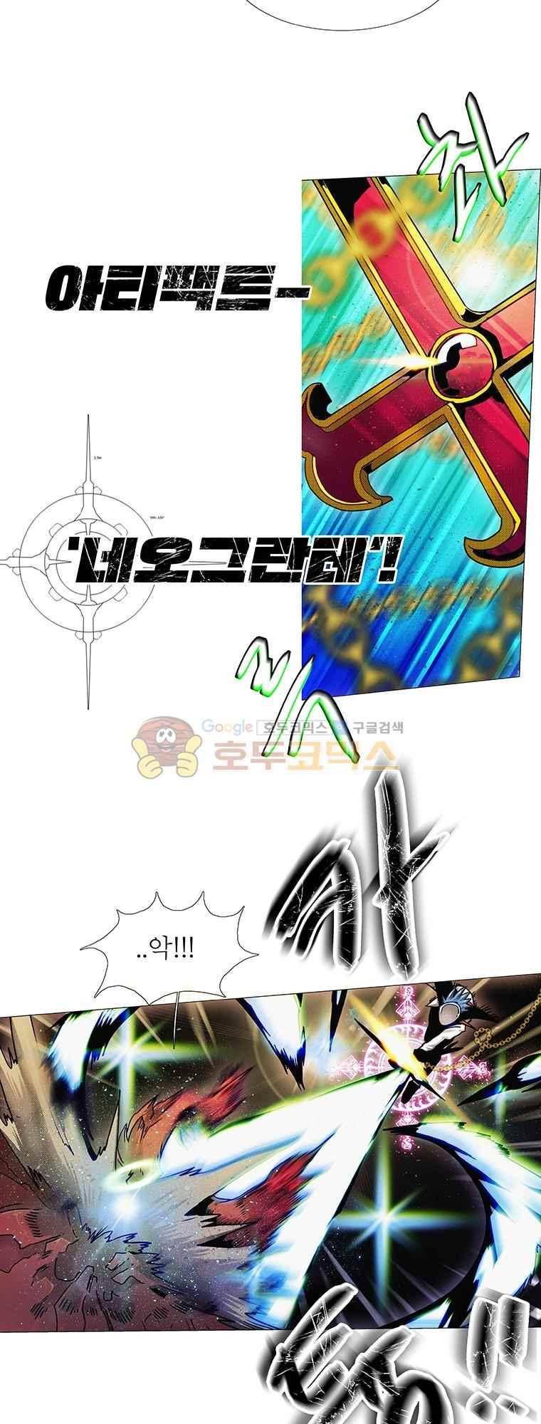 블랙 베히모스 293화 17