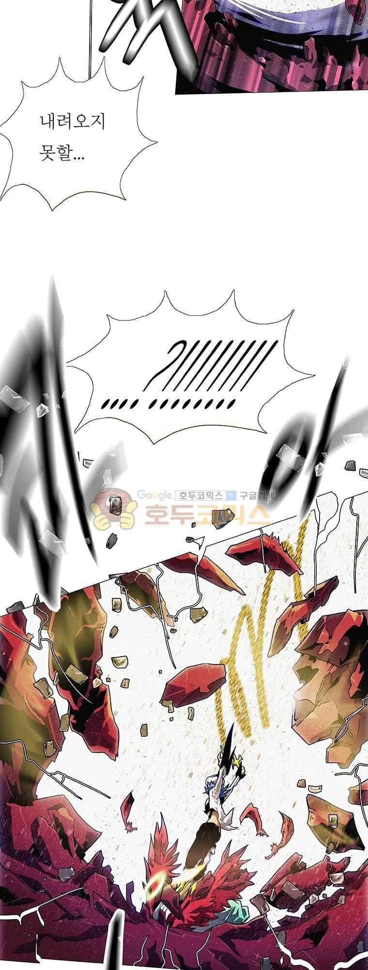 블랙 베히모스 293화 20