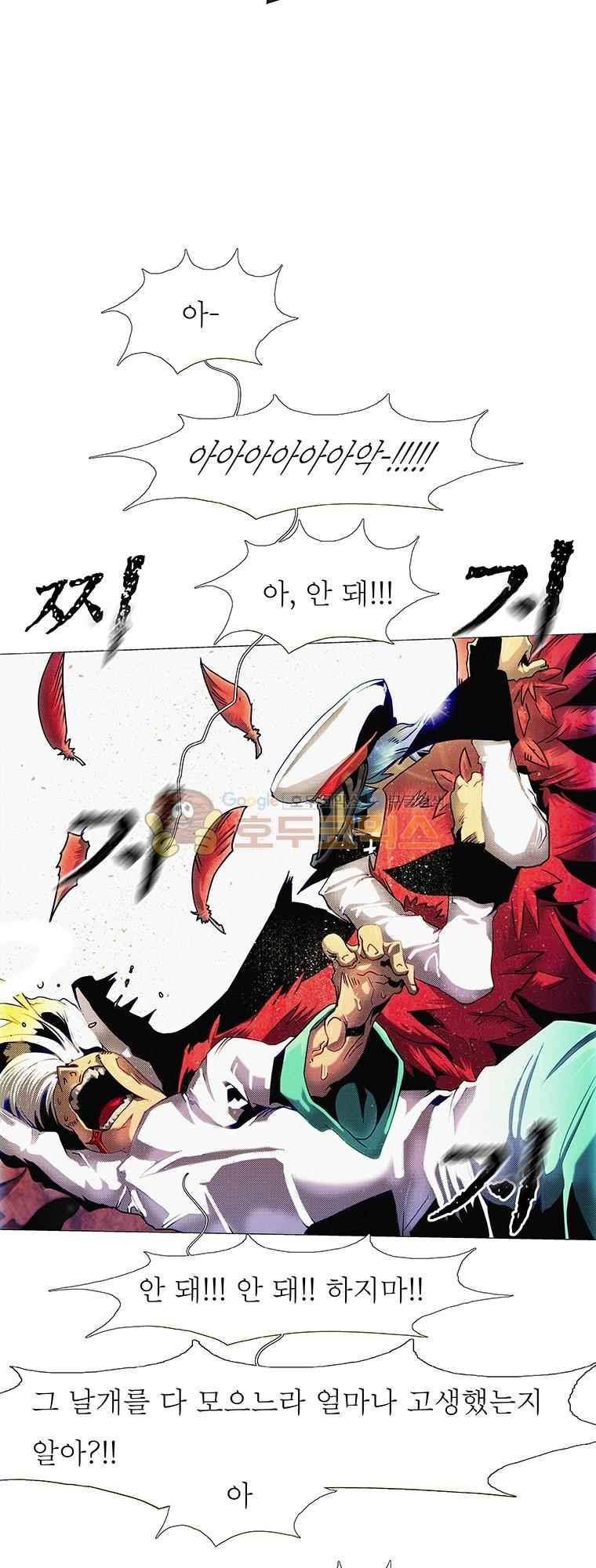블랙 베히모스 293화 22
