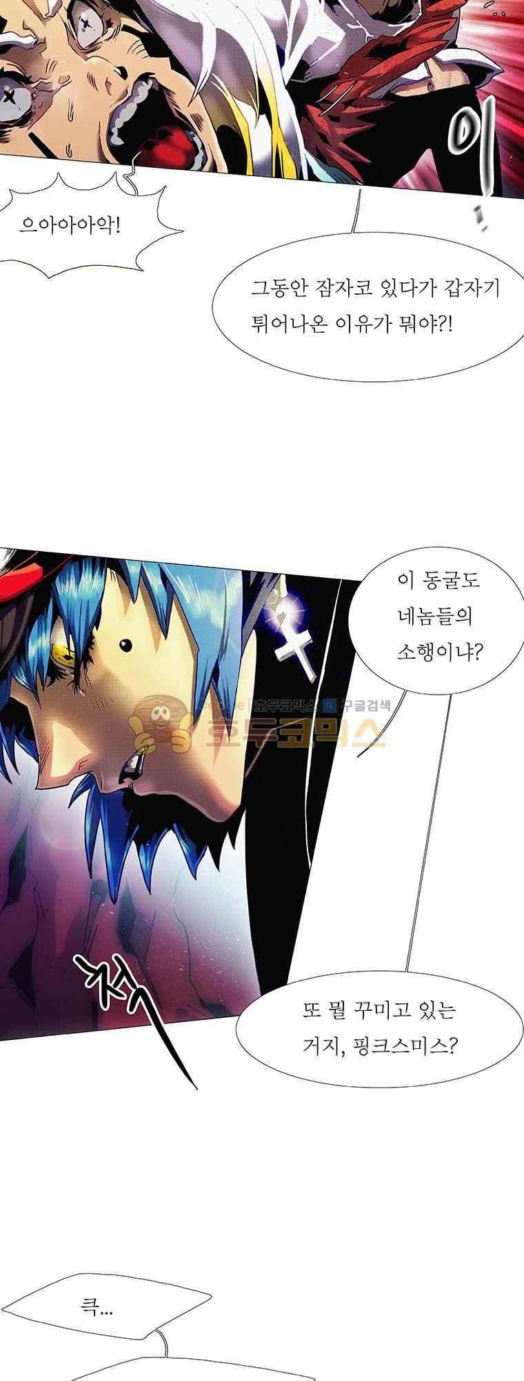 블랙 베히모스 293화 24
