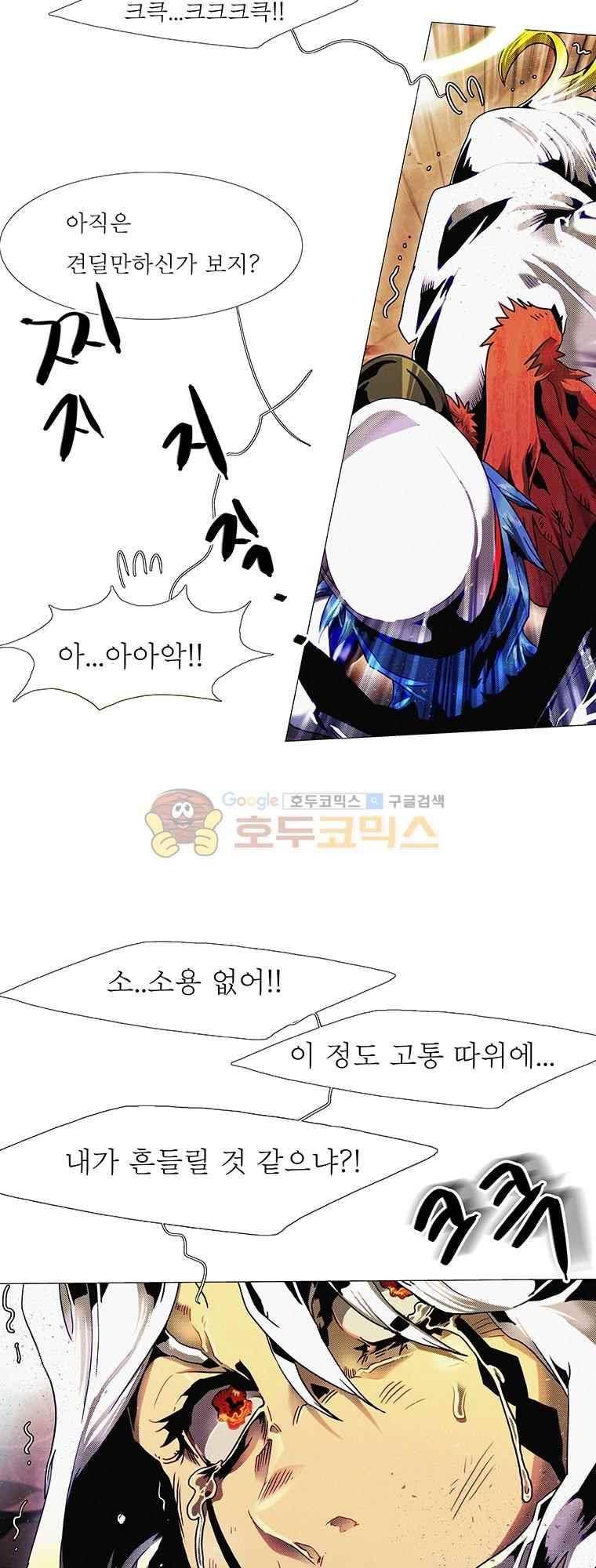 블랙 베히모스 293화 25