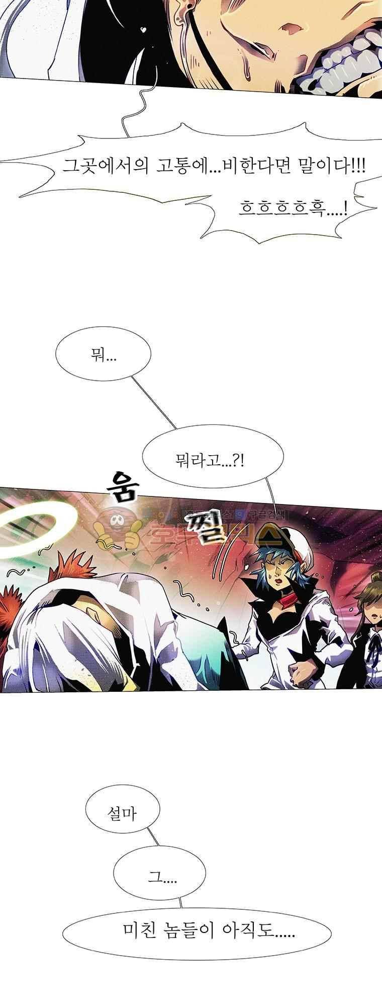 블랙 베히모스 293화 27