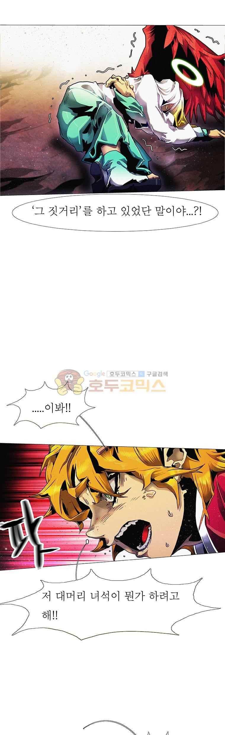 블랙 베히모스 293화 28