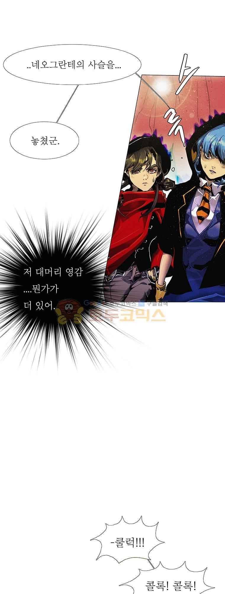 블랙 베히모스 293화 36