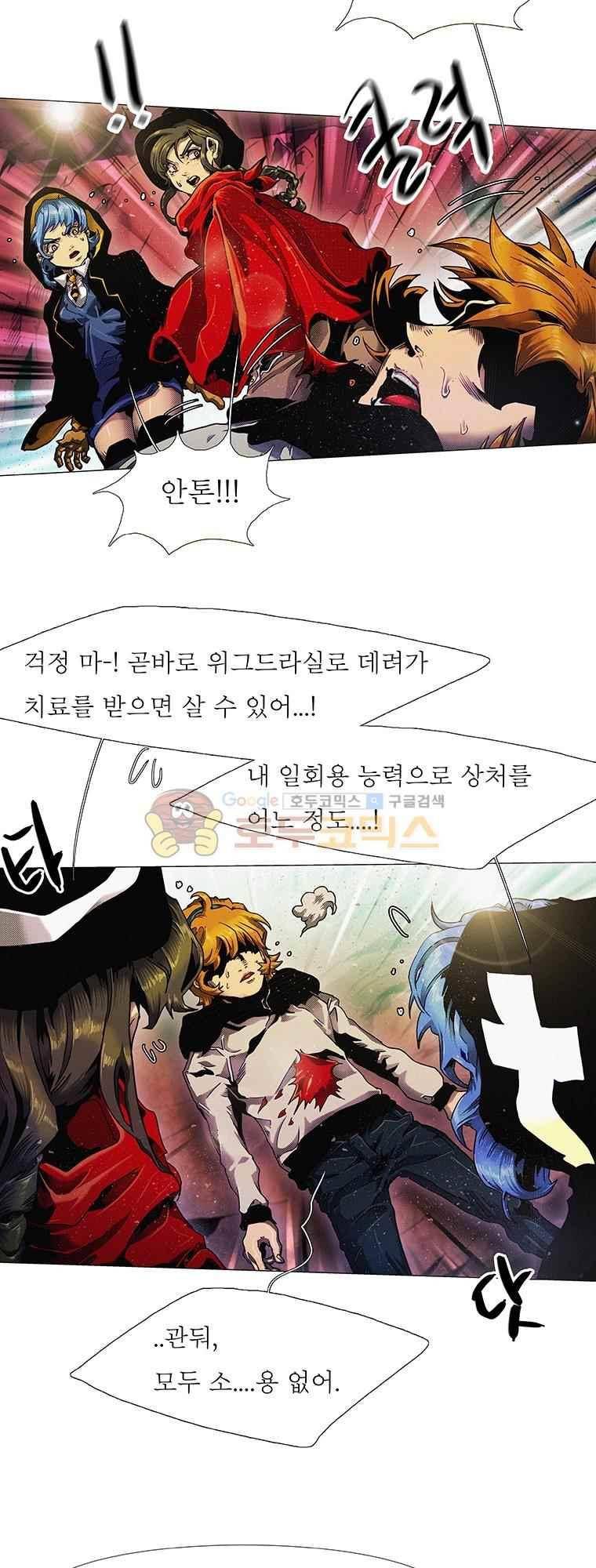 블랙 베히모스 293화 37
