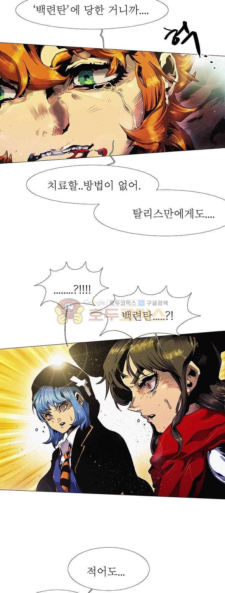 블랙 베히모스 293화 38