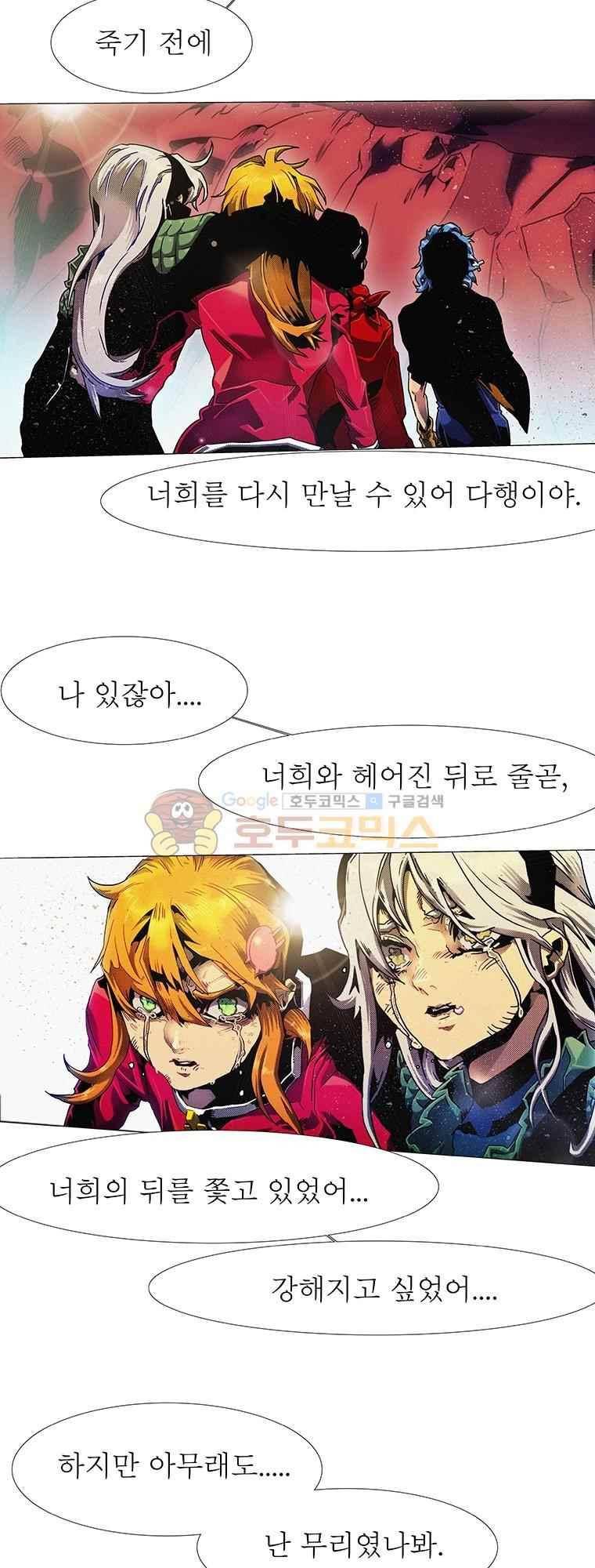 블랙 베히모스 293화 39