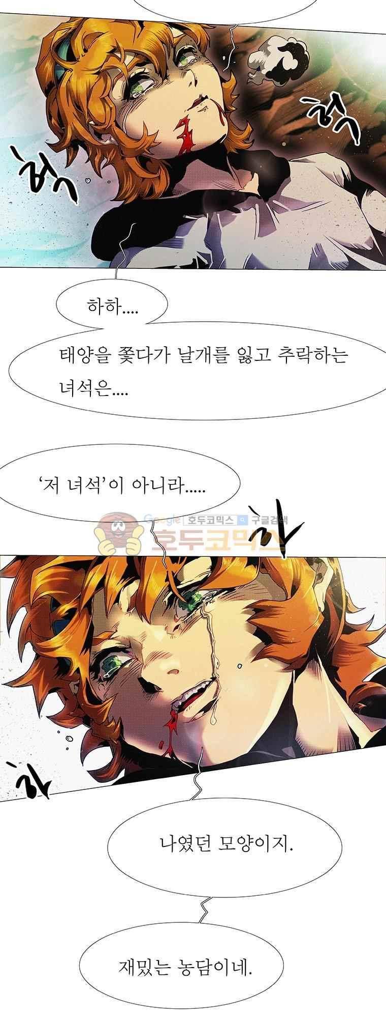 블랙 베히모스 293화 40