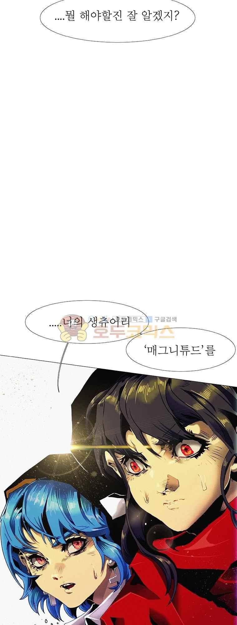 블랙 베히모스 293화 42