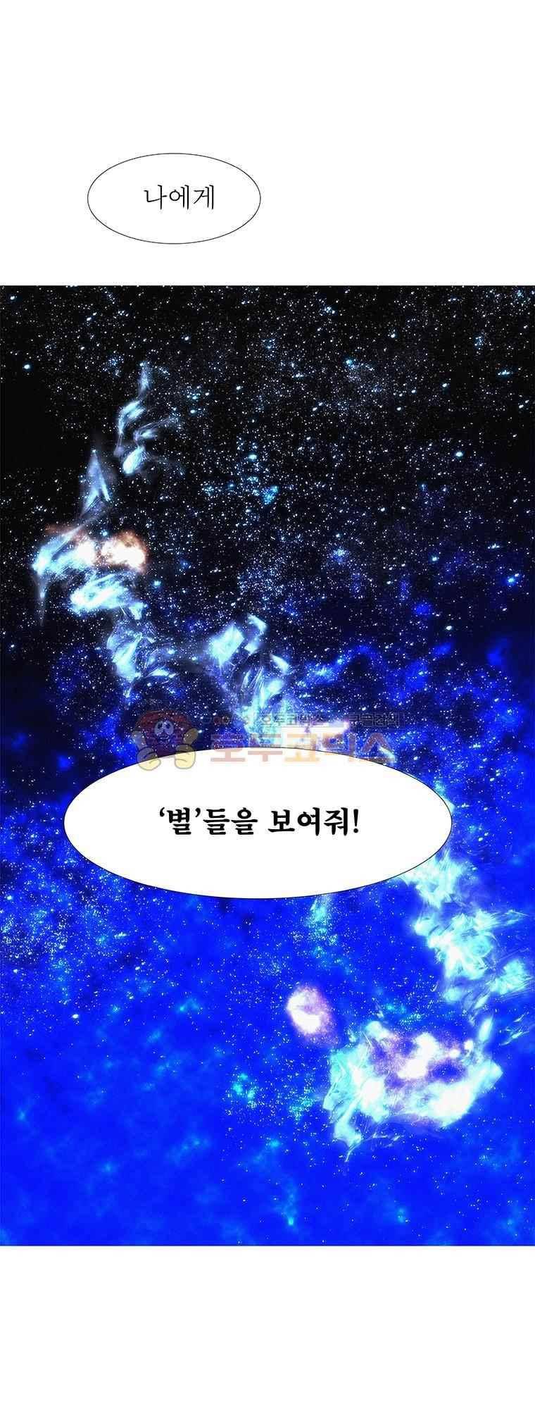블랙 베히모스 293화 44