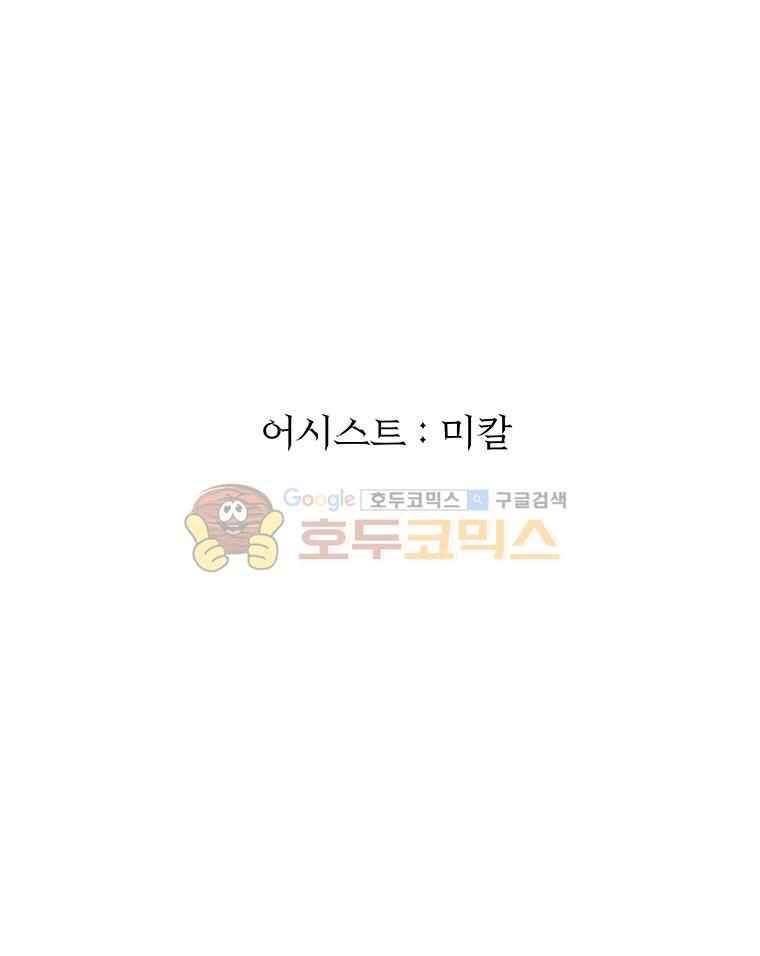 블랙 베히모스 293화 45