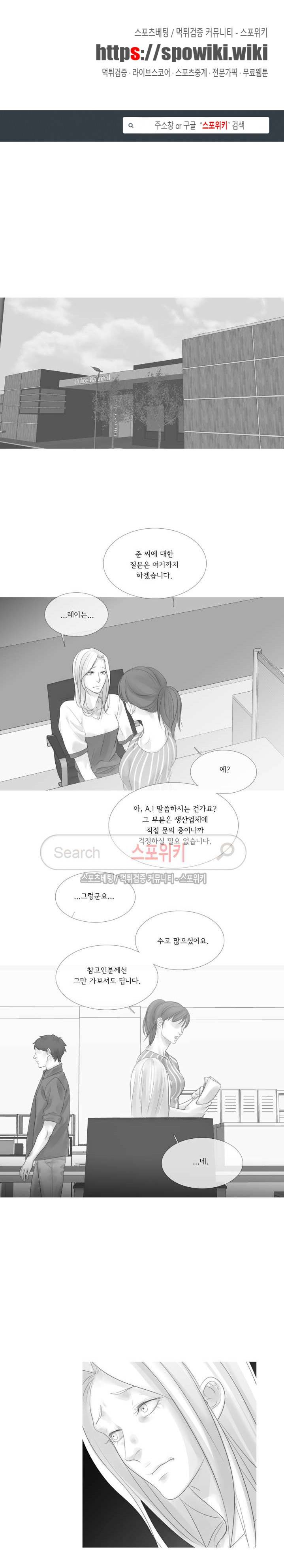 극야 84화 1