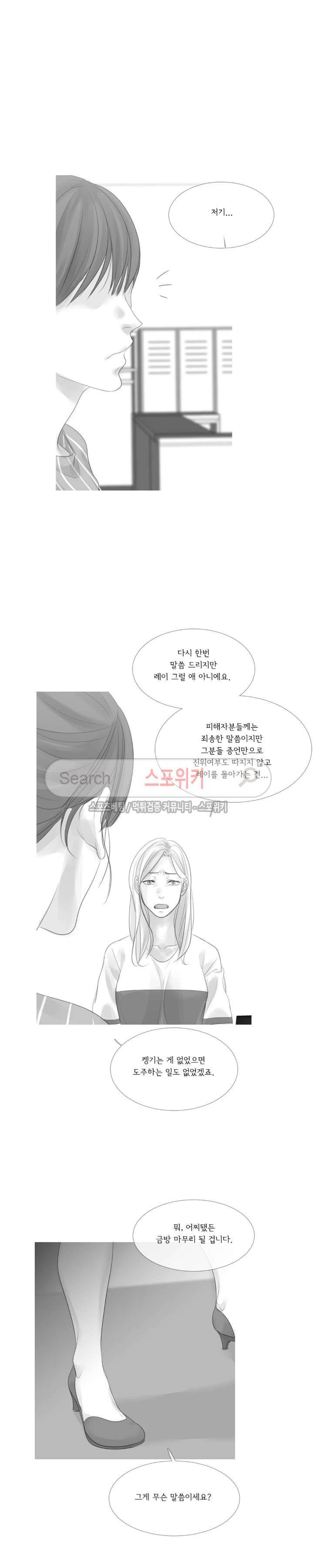 극야 84화 2