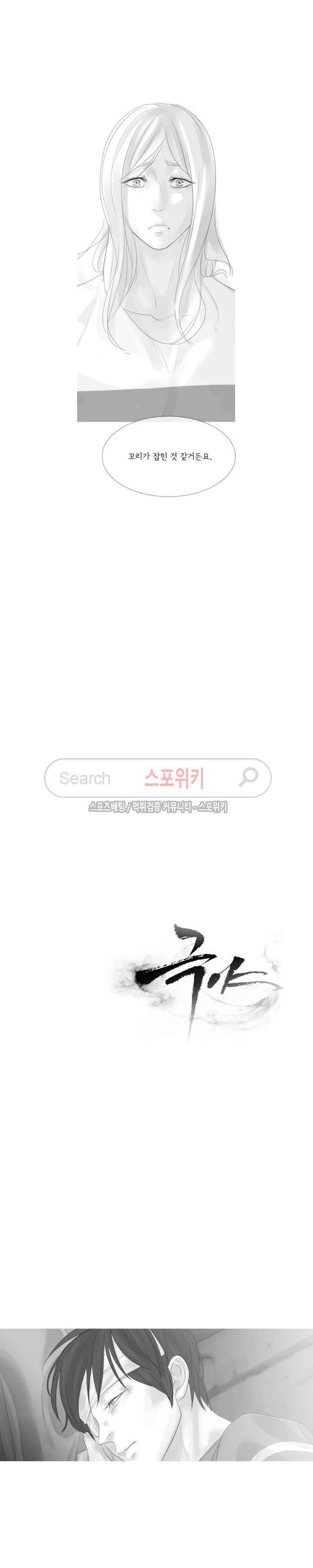 극야 84화 3