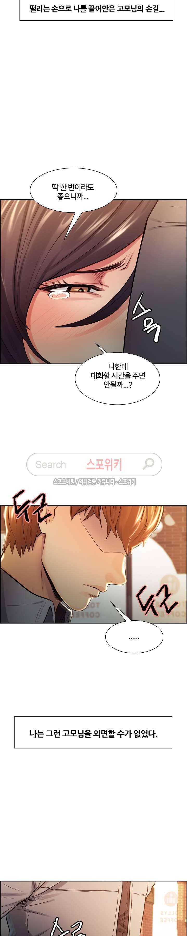 발기찬 처가생활 31화 2