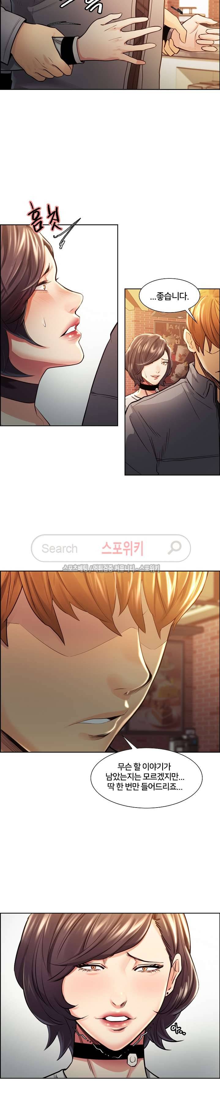 발기찬 처가생활 31화 3