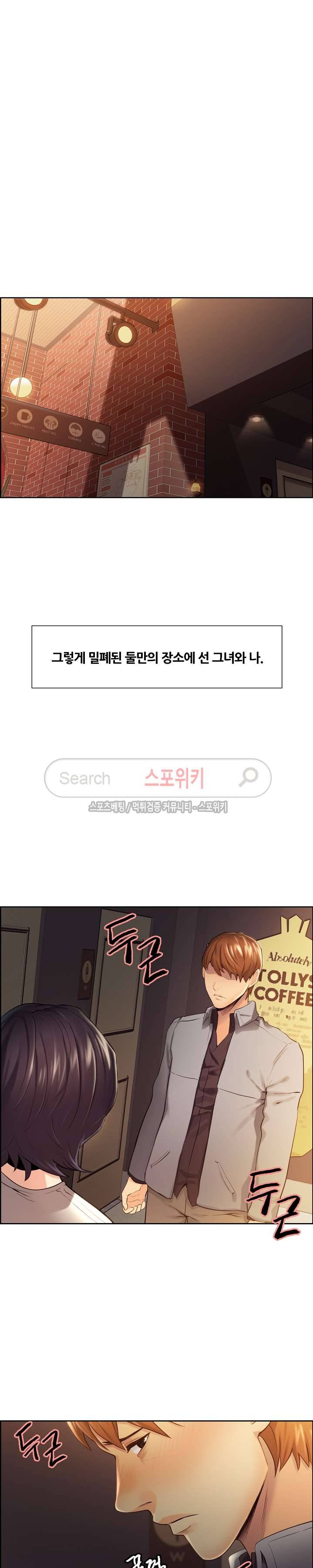 발기찬 처가생활 31화 4