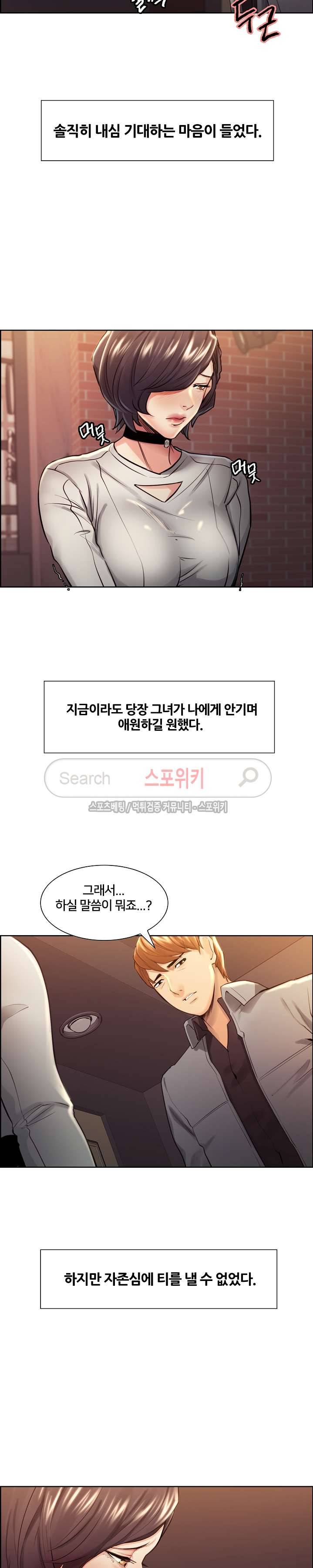 발기찬 처가생활 31화 5