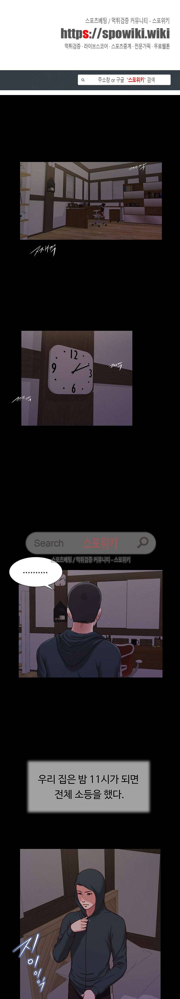 첩 9화 1