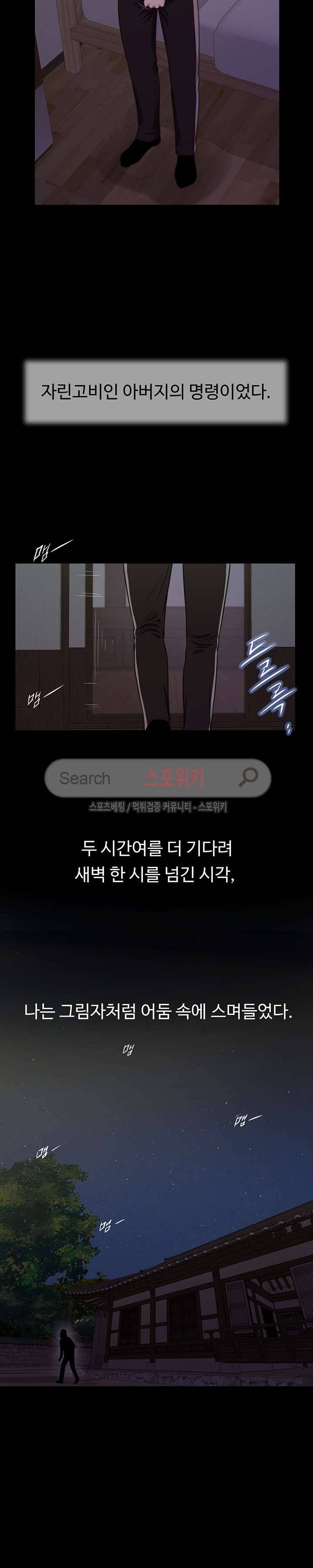 첩 9화 2