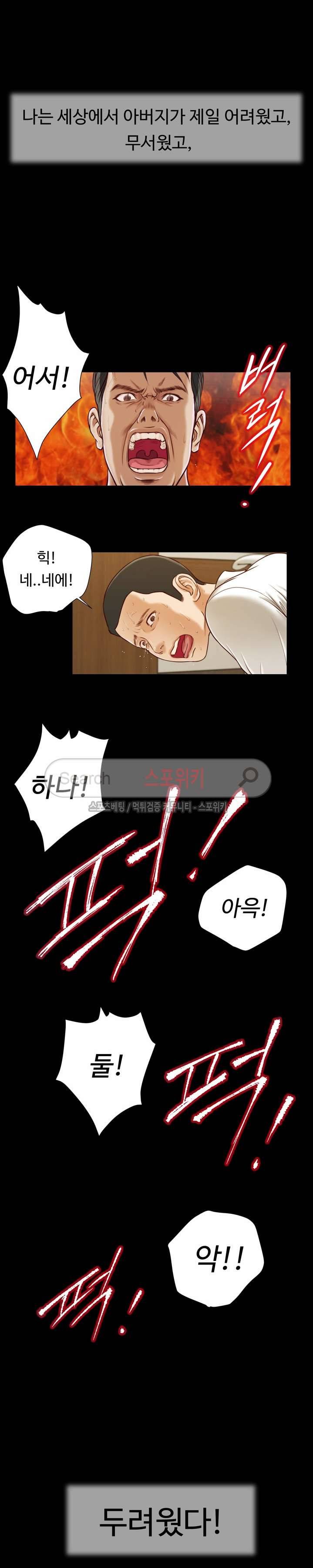 첩 9화 5