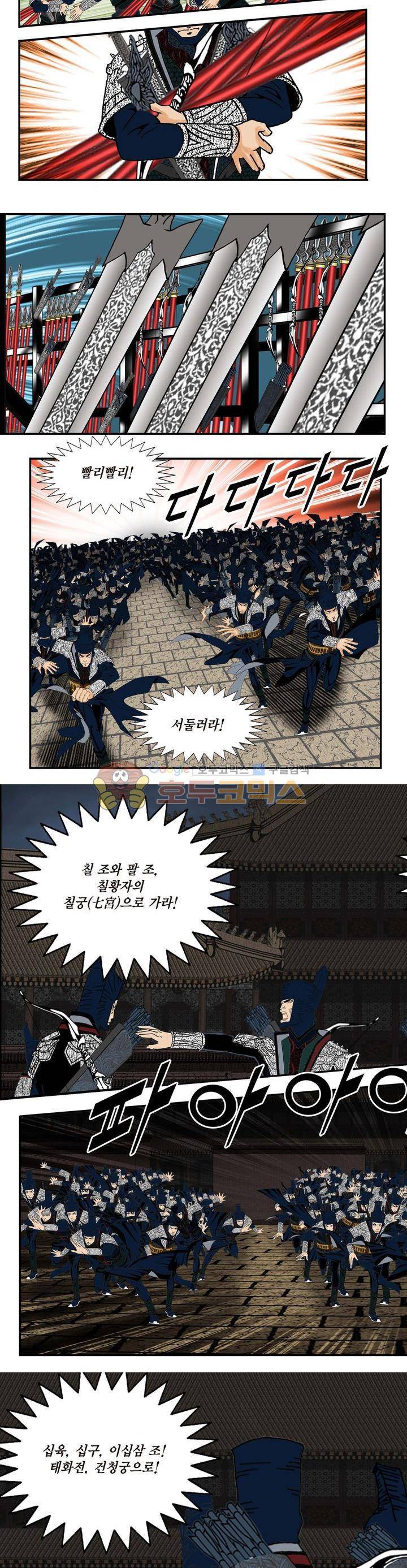 건곤일월 67화 2