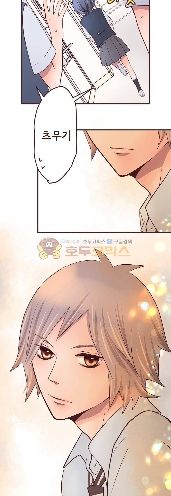 브라더 모드 53화 - 7월 7일 (2) 4