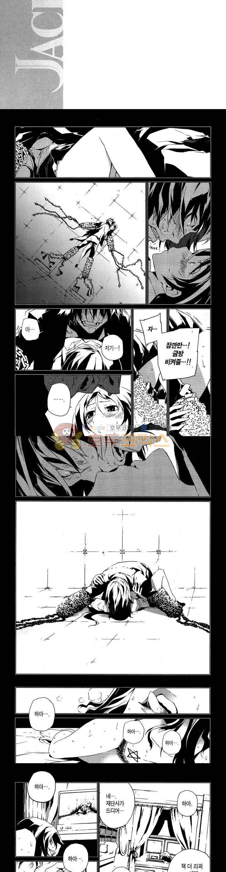 잭 프로스트 53화 2