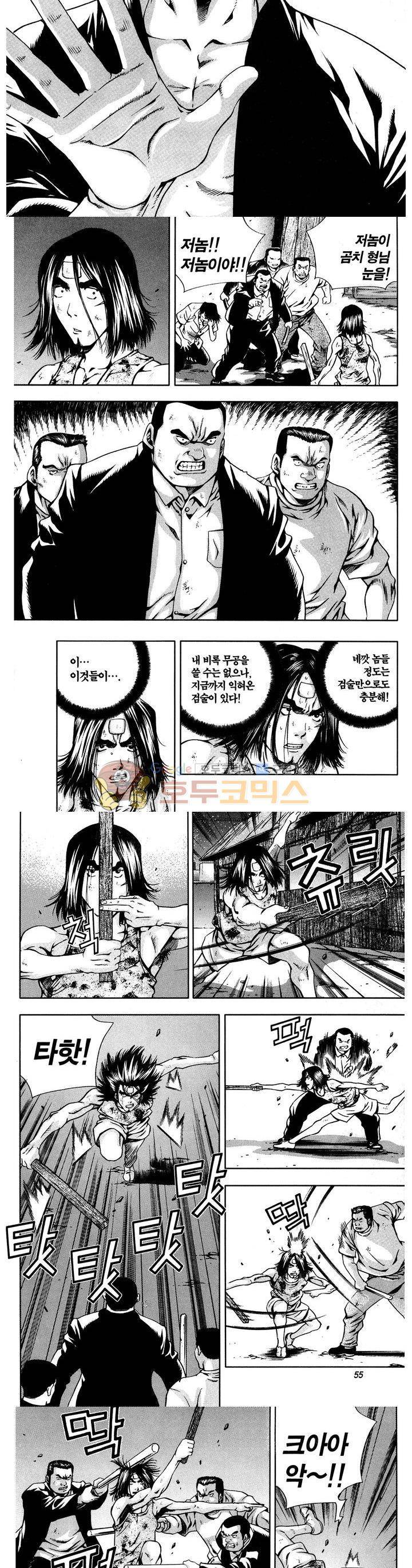 서울협객전 10화 2