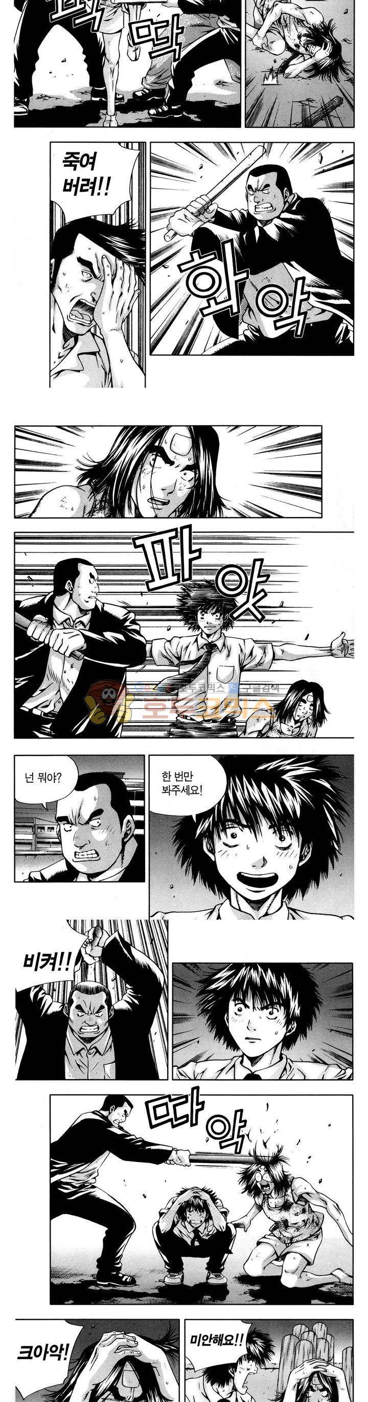 서울협객전 10화 3
