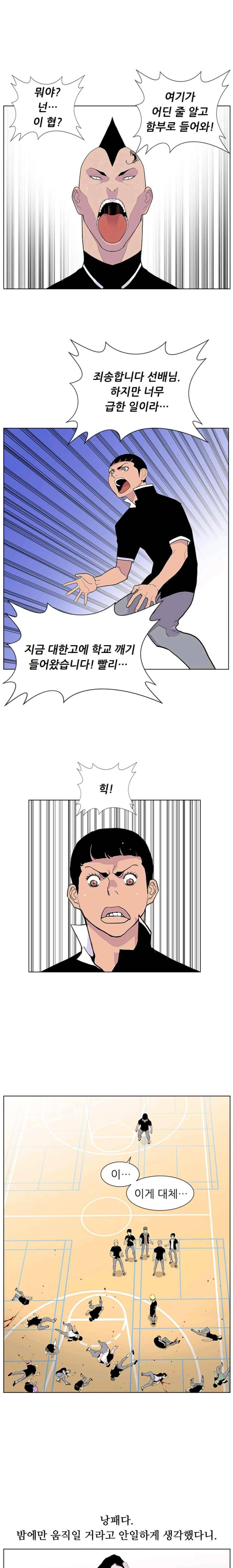 갱스쿨 33화 2