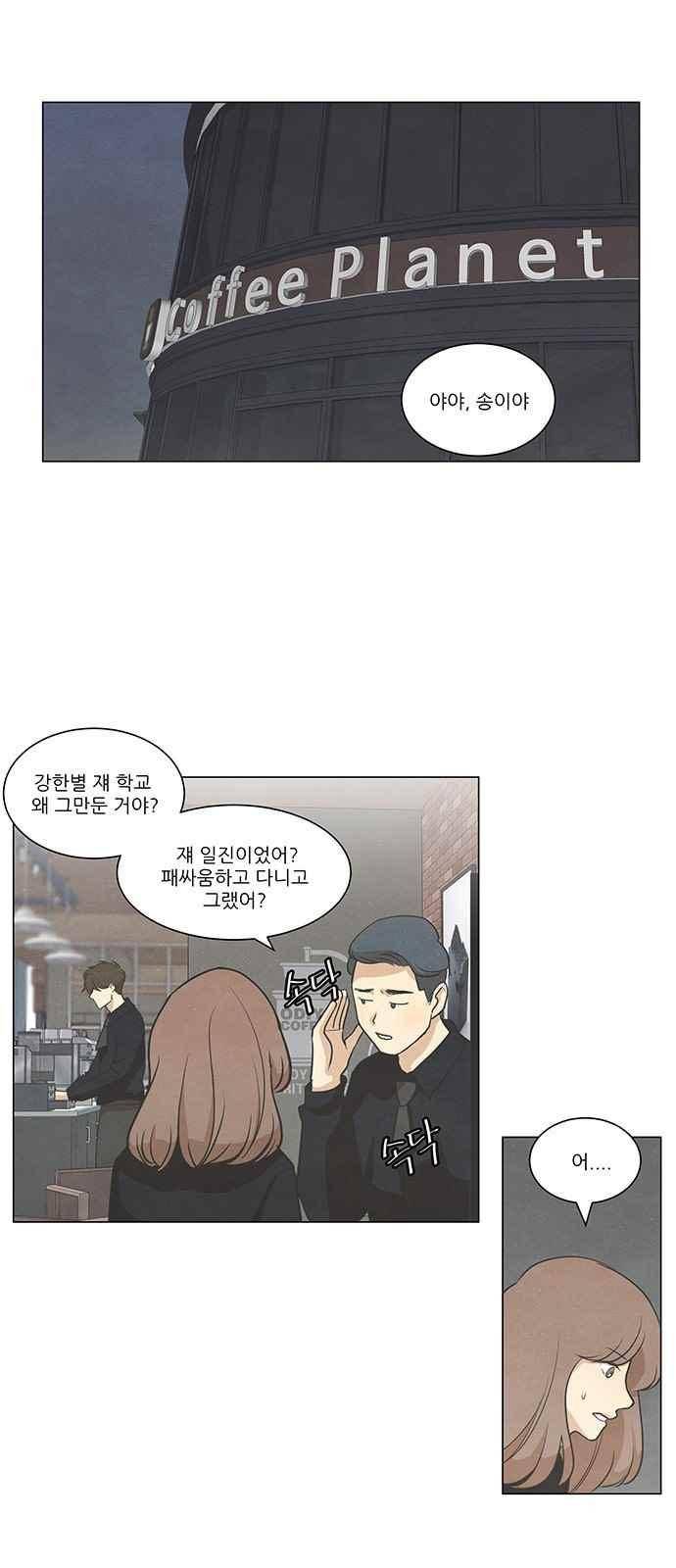 좋아하는 부분 57화 1