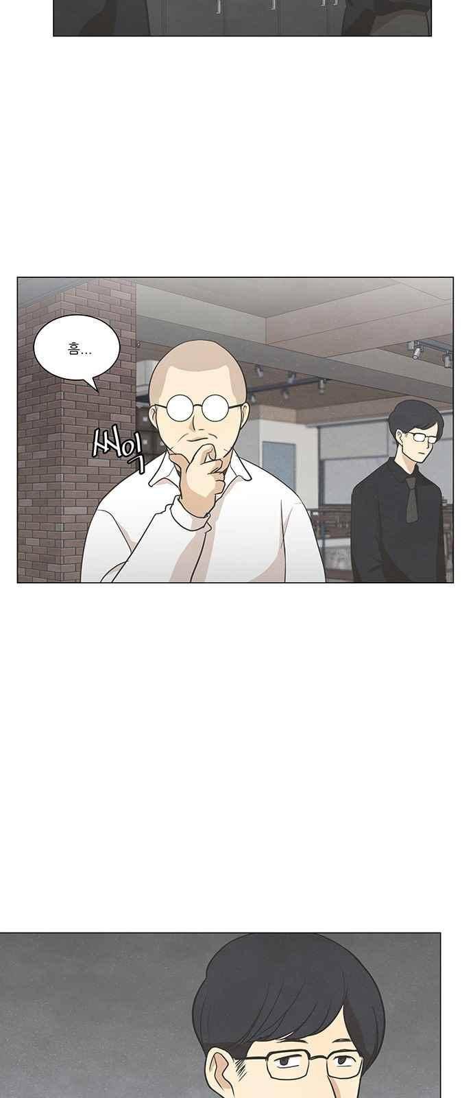 좋아하는 부분 57화 6