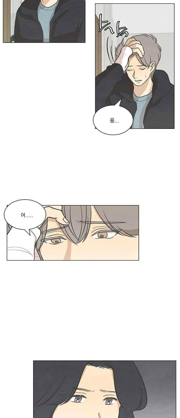 좋아하는 부분 57화 9