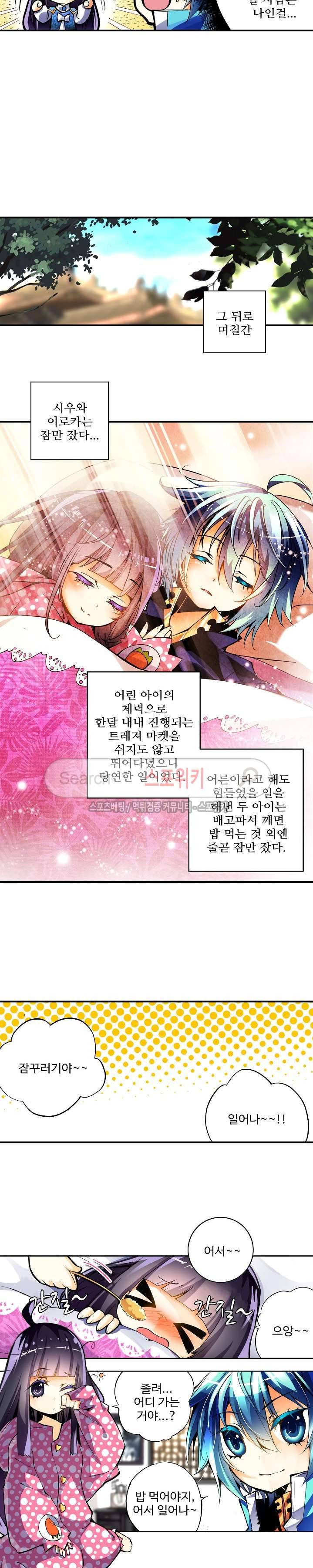 드래곤 엑스(Dragon-X) 22화 3