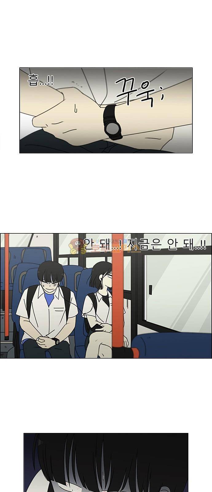 연애혁명 237화 - lndigo 23