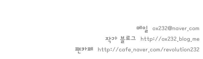 연애혁명 237화 - lndigo 34