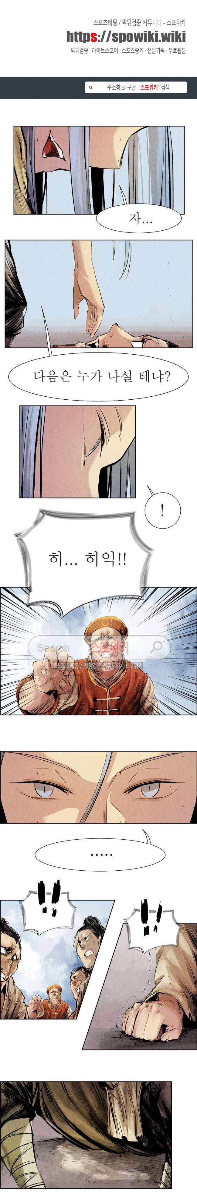 투문 7화 1