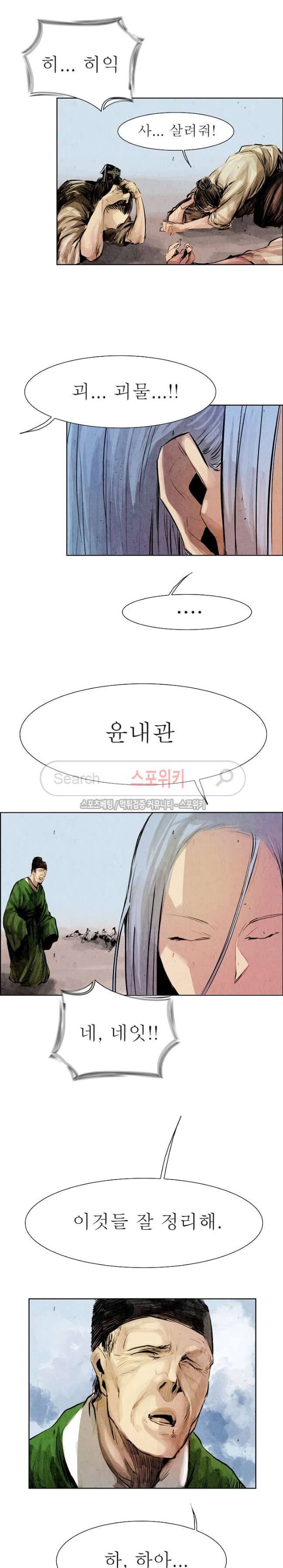 투문 7화 2