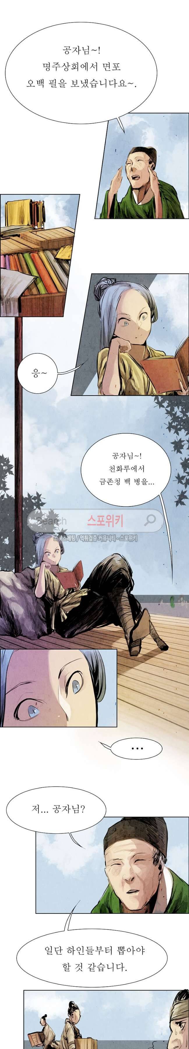투문 7화 5