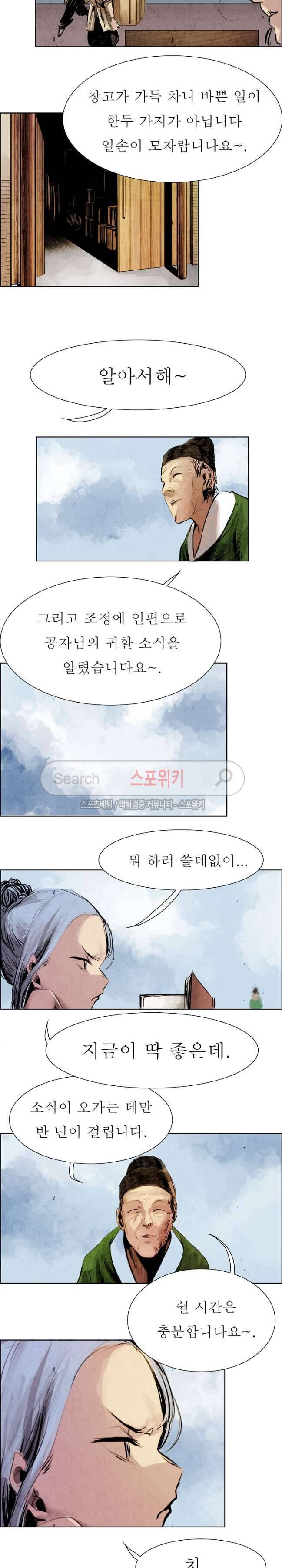 투문 7화 6