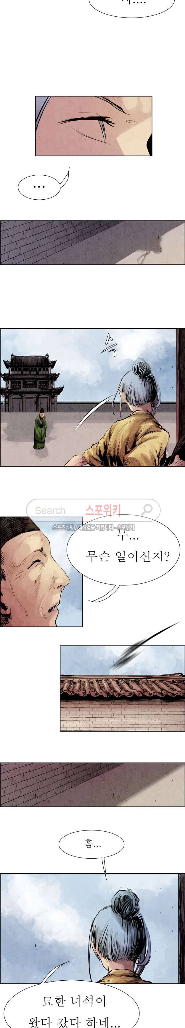투문 7화 7