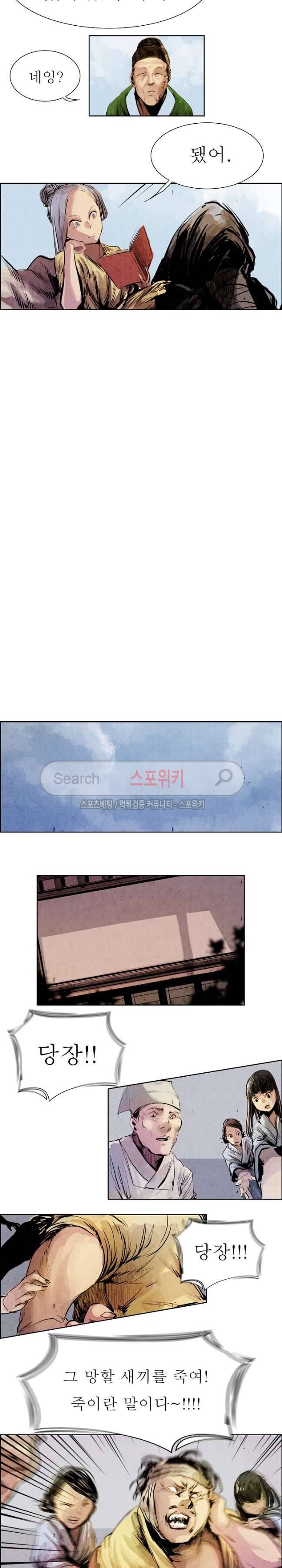 투문 7화 8