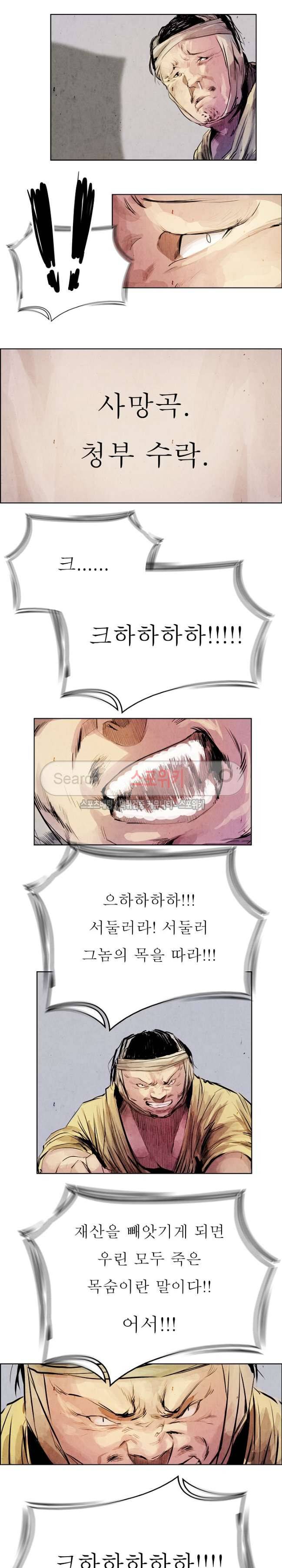 투문 7화 10