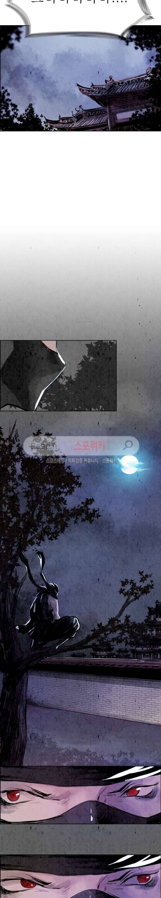 투문 7화 11