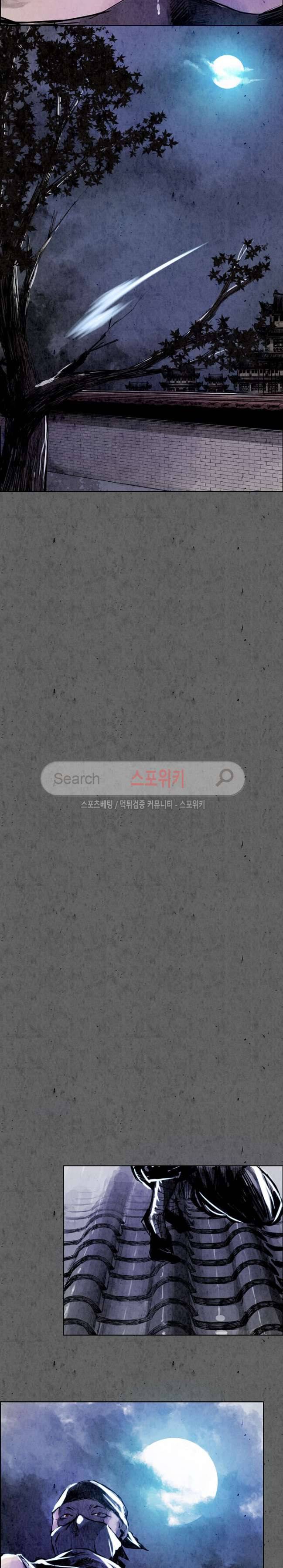 투문 7화 12