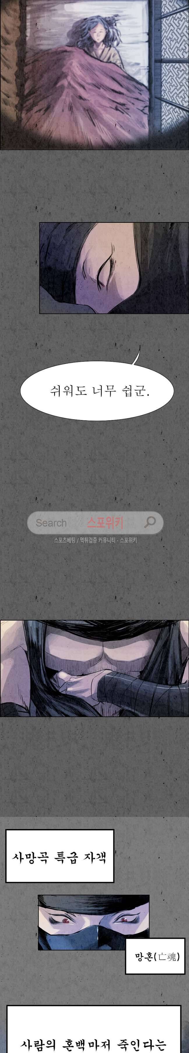투문 7화 14