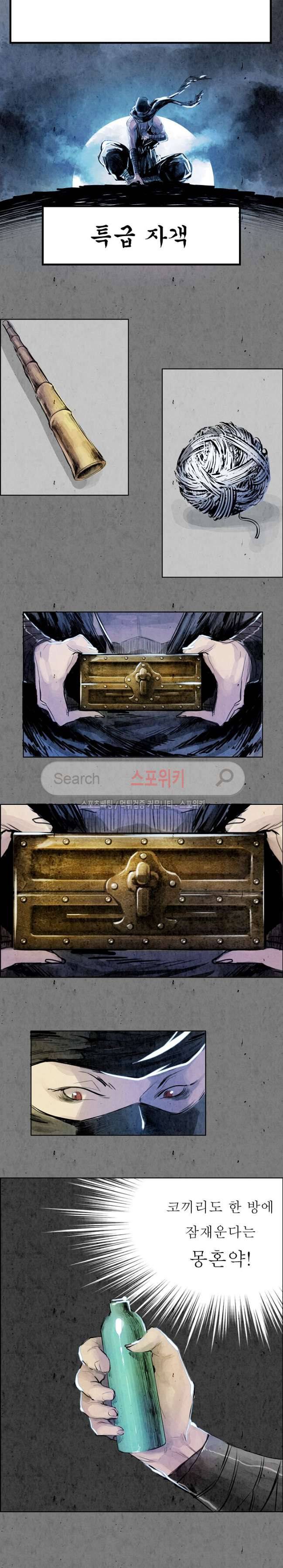 투문 7화 15